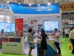 广州公海555000体育产业有限公司诚邀您参加